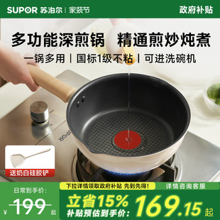 苏泊尔轻量火红点不粘煎锅平底加深煎炒锅多功能家用燃气电磁通用