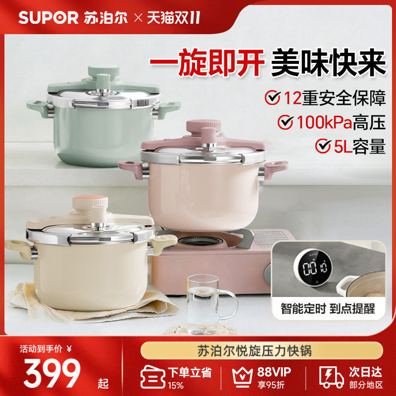 【新品】苏泊尔高压锅家用不锈钢燃气电磁炉防爆压力锅官方旗舰店