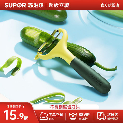 不锈钢刮皮刀削皮刀厨房小工具