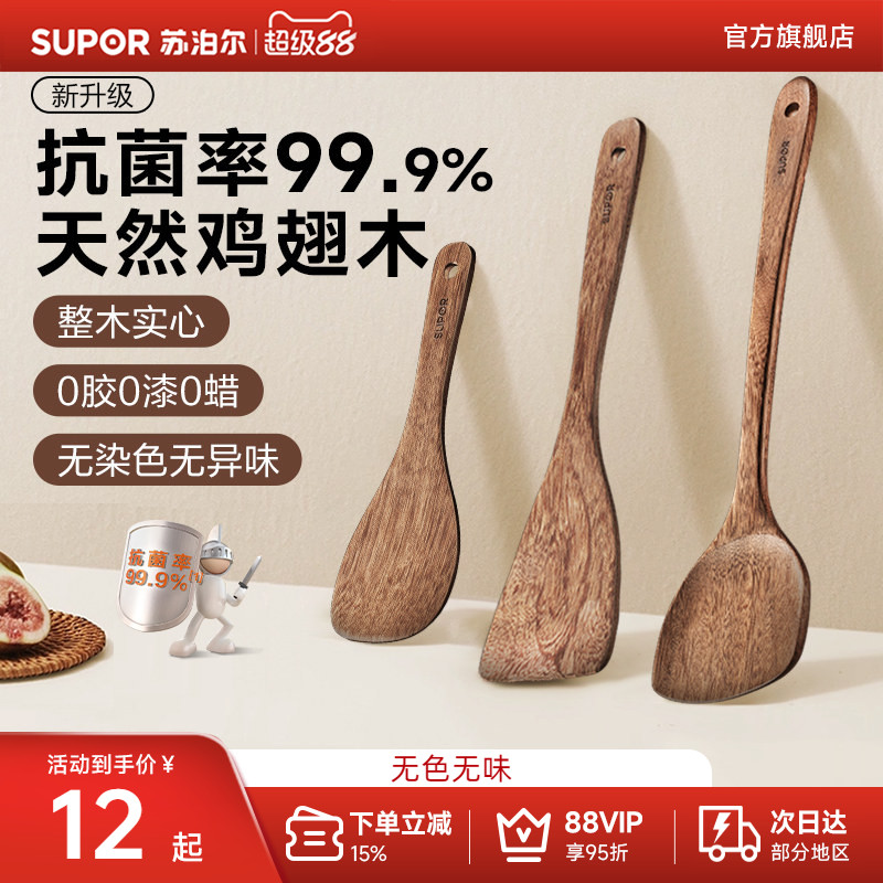 苏泊尔整木锅铲不粘锅耐用耐热图片