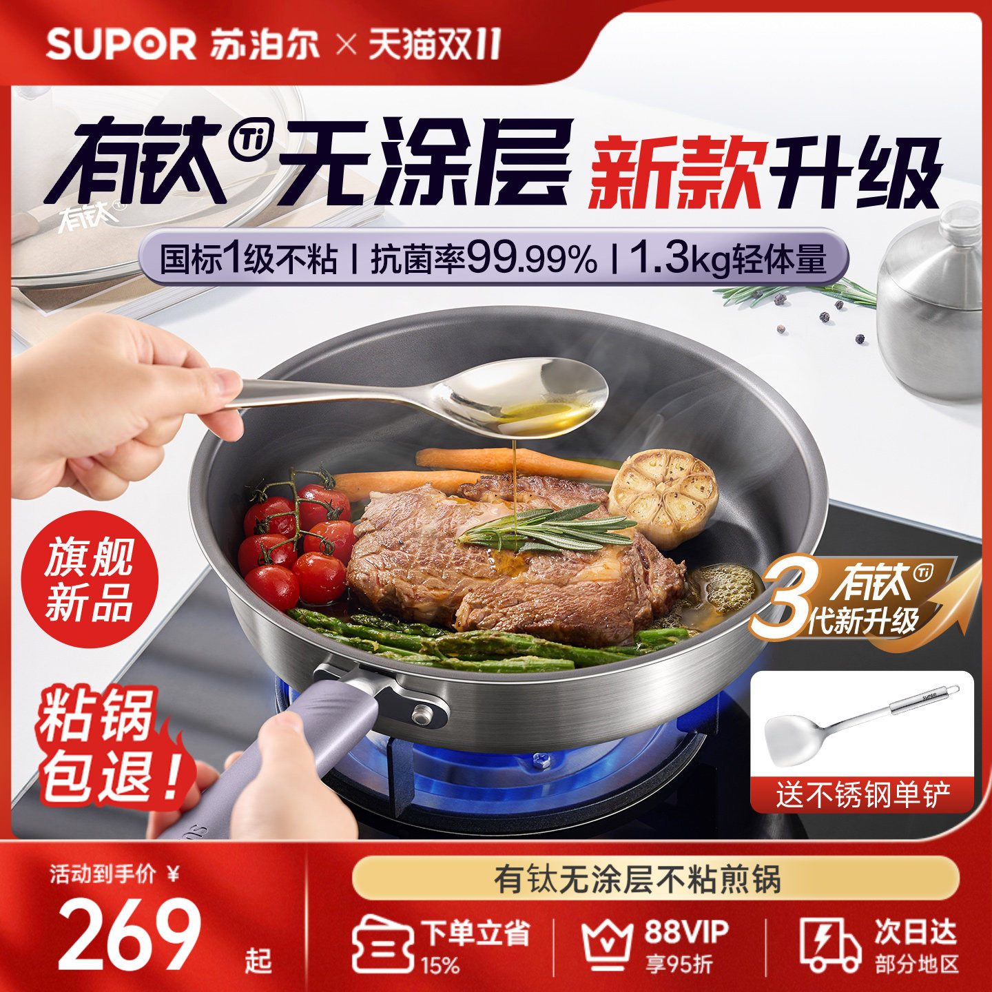 【新品】苏泊尔有钛无涂层平底锅家用不粘牛排煎锅燃气电磁炉通用