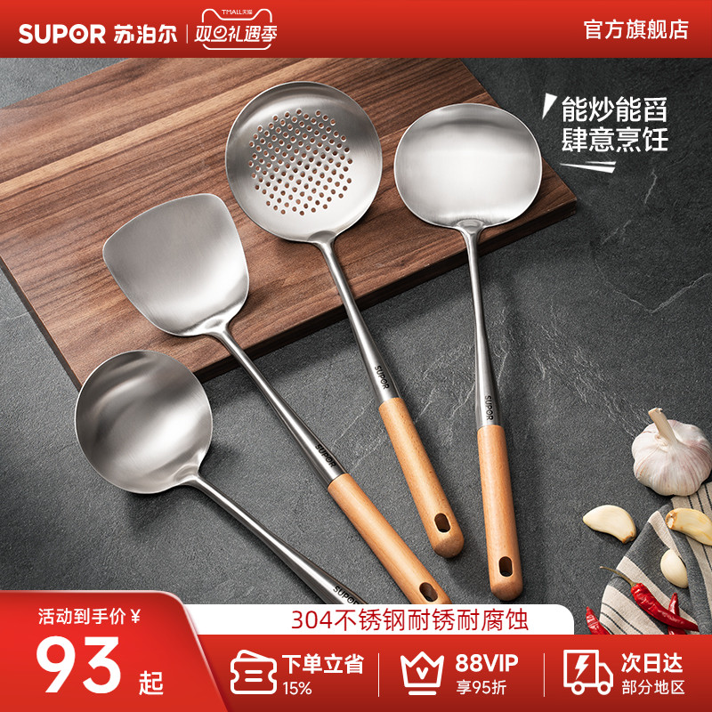 苏泊尔304不锈钢锅铲加长柄家用食品级铁铲炒菜勺铲子厨具套装