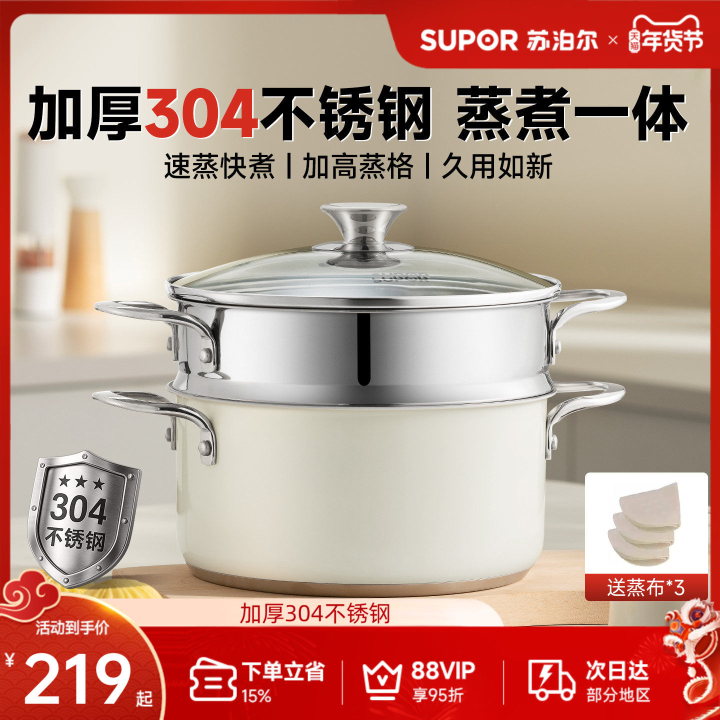 苏泊尔304不锈钢家用蒸锅双层多用锅加厚汤锅两用蒸煮一体通用,厨房/烹饪用具,蒸锅/蒸桶,淘宝优惠券,粉丝福利购,淘宝优惠卷