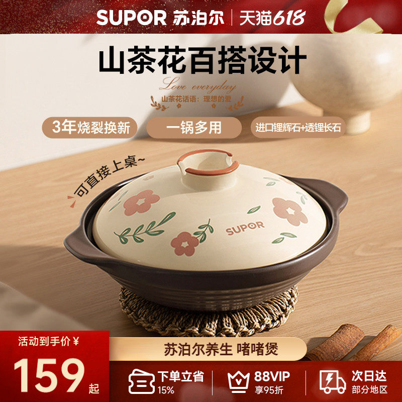 苏泊尔广式啫啫煲砂锅燃气灶专用耐高温干烧不裂陶瓷煲仔饭小砂锅