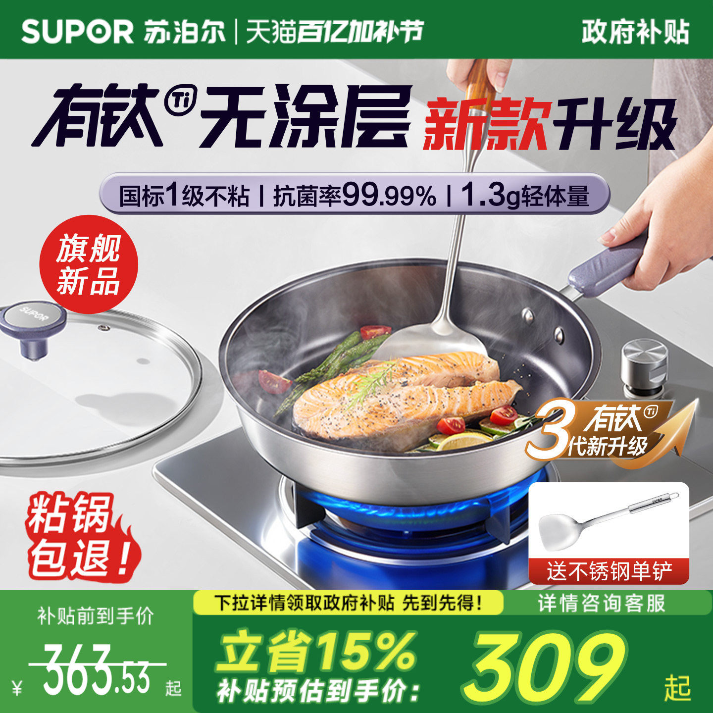 【新品】苏泊尔有钛无涂层平底锅家用不粘牛排煎锅燃气电磁炉通用