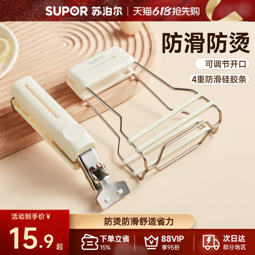 苏泊尔防烫夹夹盘子神器取碗夹