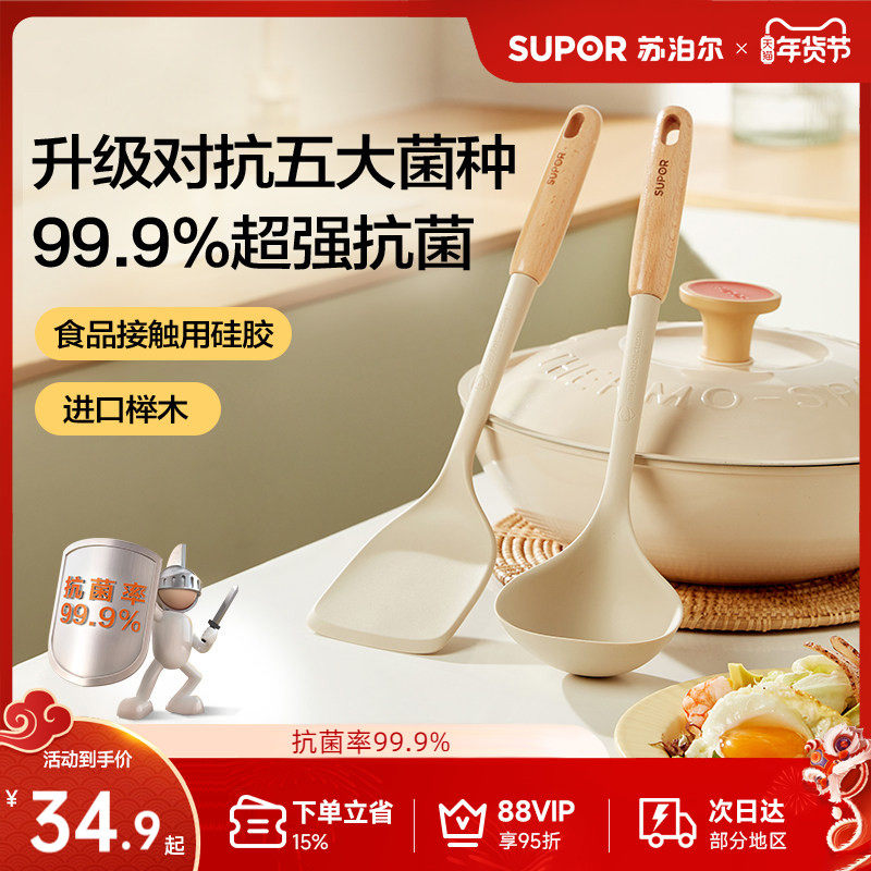 苏泊尔抗菌硅胶锅铲家用不粘锅专用铲耐高温食品级加厚硅胶铲汤勺,厨房/烹饪用具,全套勺铲,淘宝优惠券,粉丝福利购,淘宝优惠卷