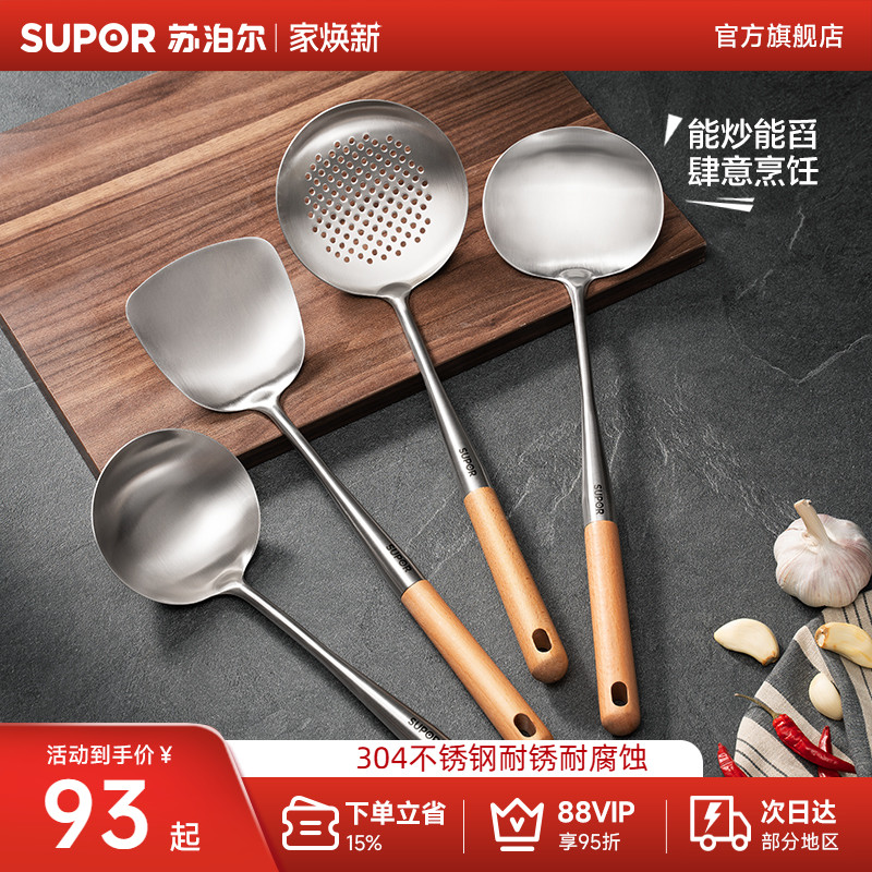 苏泊尔304不锈钢锅铲加长柄家用食品级铁铲炒菜勺铲子厨具套装