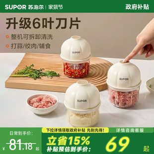 苏泊尔蒜泥神器电动蒜泥机捣蒜泥打蒜蓉大蒜搅碎机绞拉蒜器家用