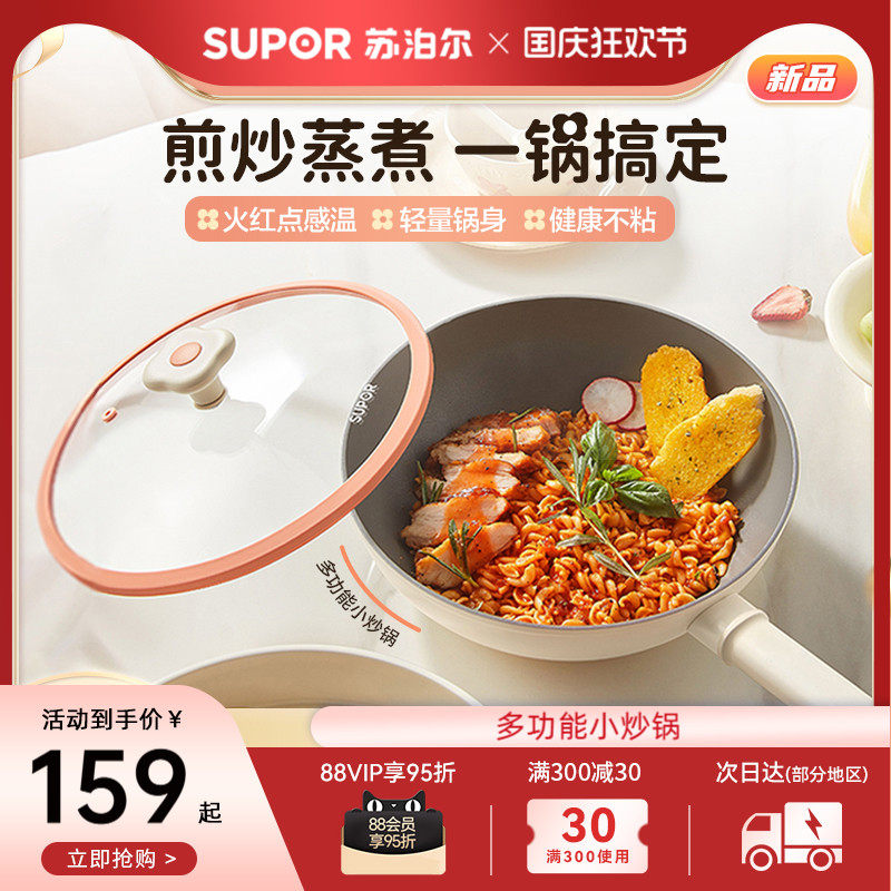 �ղ�����ճ�����ö๦�ܳ��˹�����ƽ�׼峴��1-2��ʳС����С��