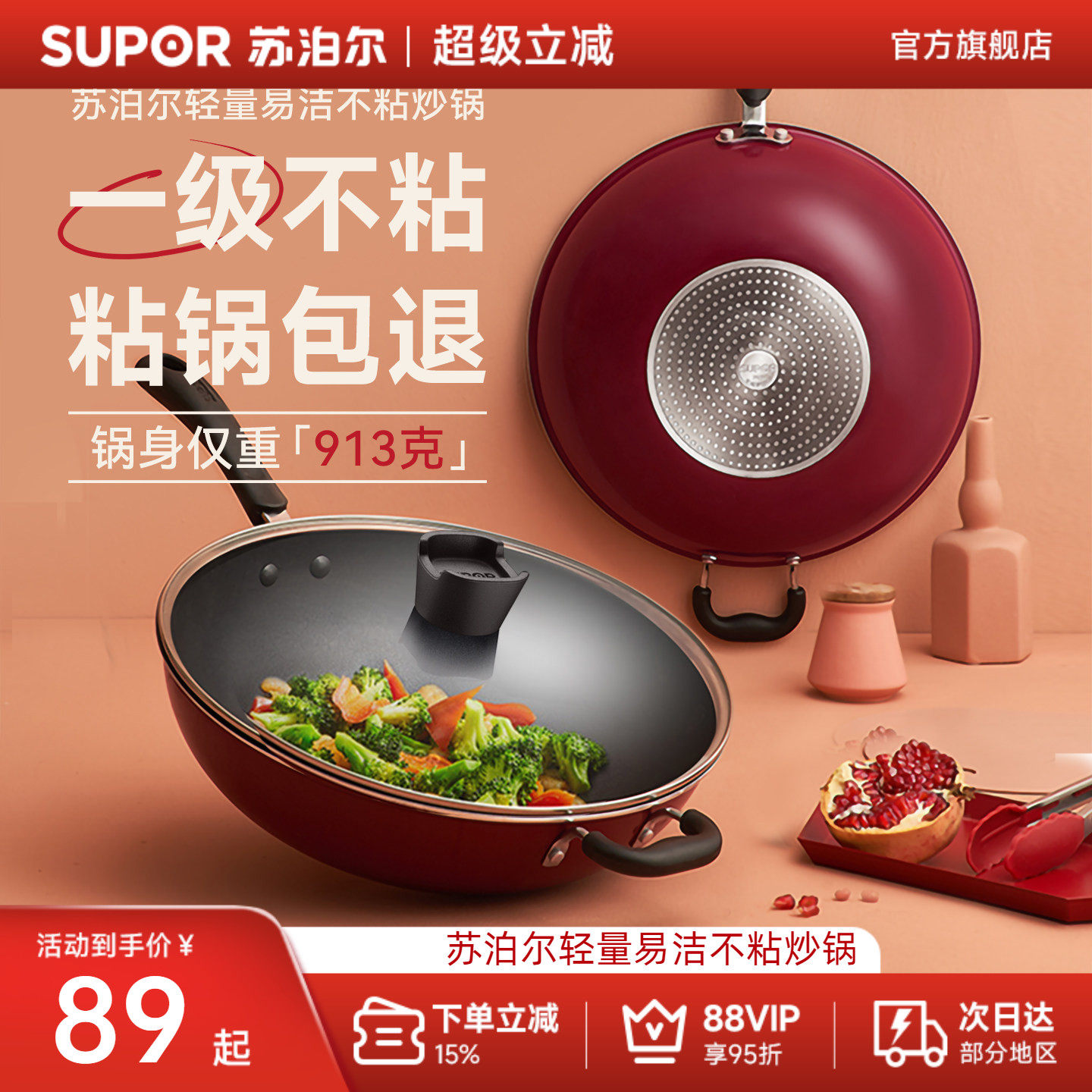 苏泊尔不粘锅炒锅家用电磁炉专用燃气灶适用炒菜锅具少油烟平底锅