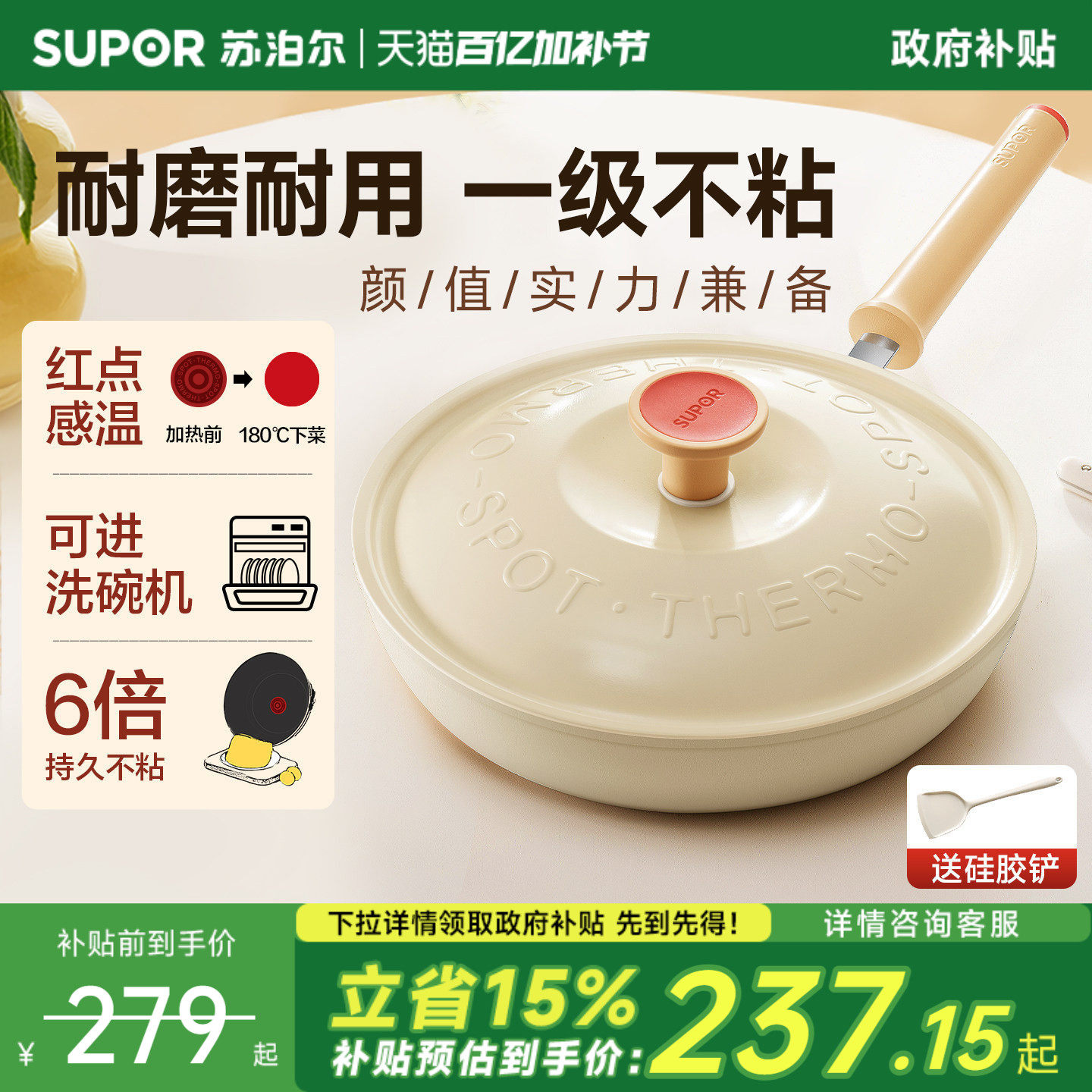 苏泊尔轻量火红点煎锅平底锅不粘锅家用煎牛排煎蛋锅燃气电磁炉锅