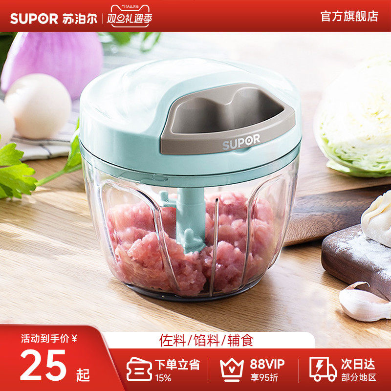 苏泊尔迷你手动小型搅打蒜泥器