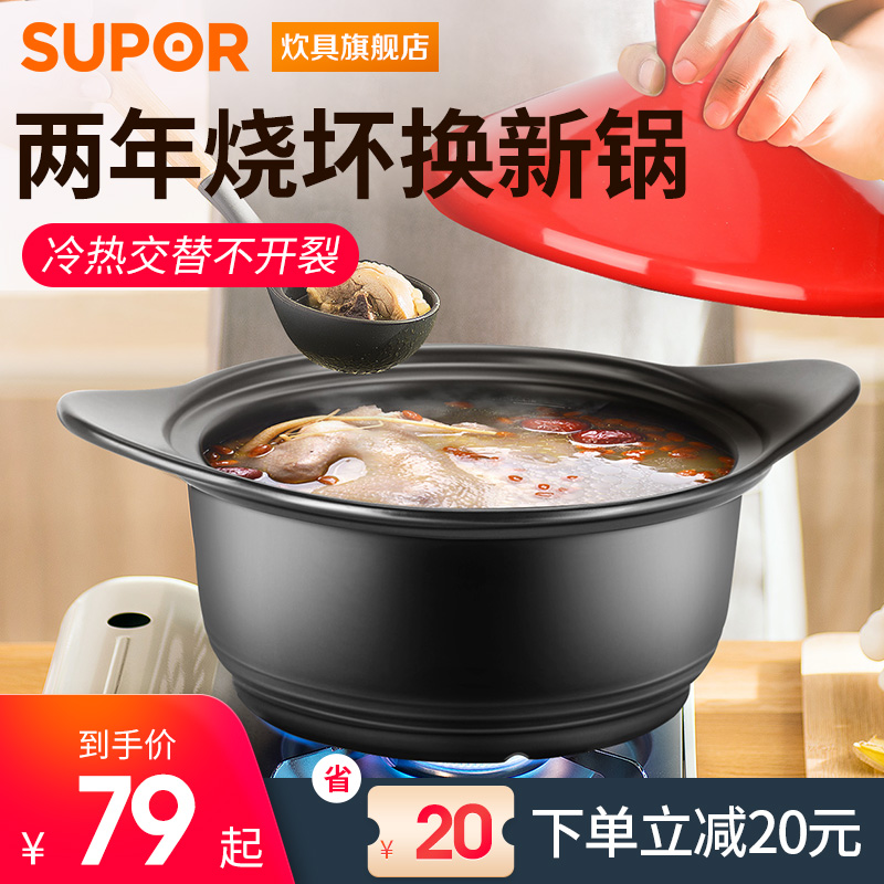 苏泊尔砂锅煲仔饭炖锅陶瓷锅煲汤锅家用燃气煤气灶专用汤煲石锅