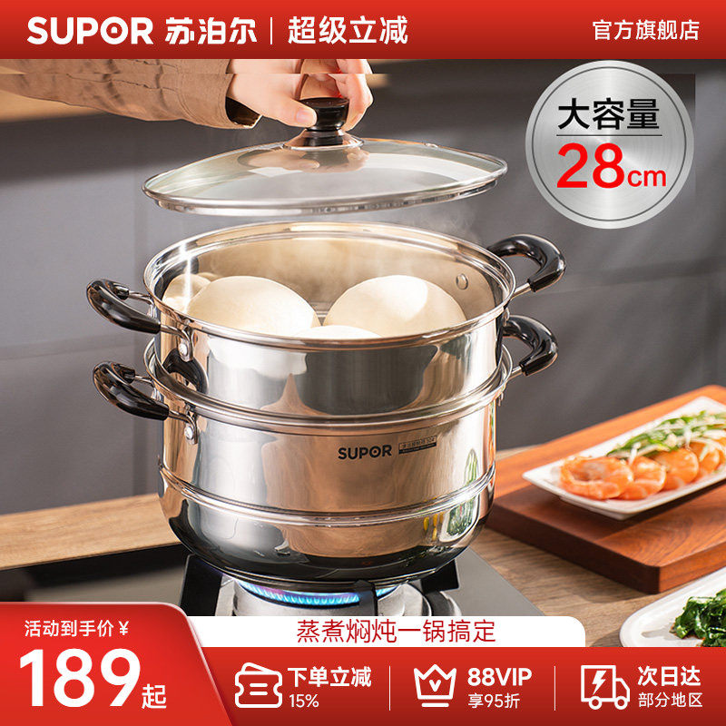 苏泊尔蒸锅家用304不锈钢加高燃气电磁炉通用多功能家用,厨房/烹饪用具,蒸锅/蒸桶,淘宝优惠券,粉丝福利购,淘宝优惠卷