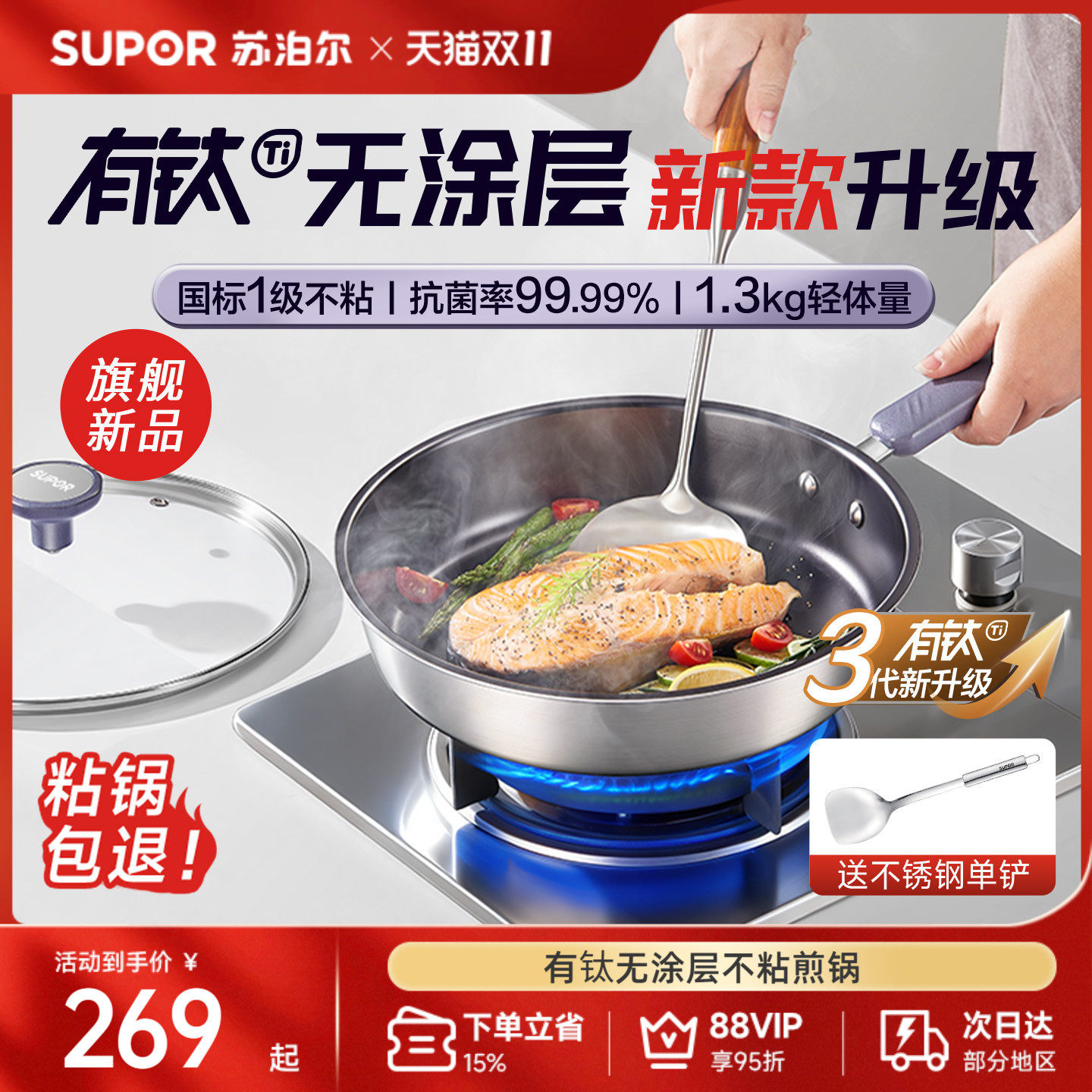 【新品】苏泊尔有钛无涂层平底锅家用不粘牛排煎锅燃气电磁炉通用