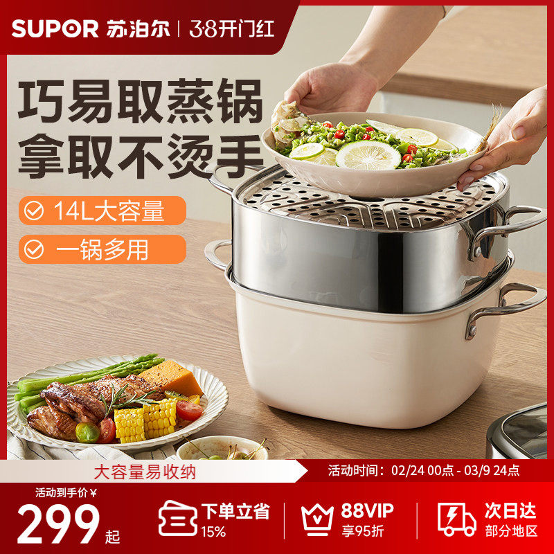 苏泊尔蒸锅家用304不锈钢加厚多层蒸鱼馒头包子电磁炉煤气灶通用