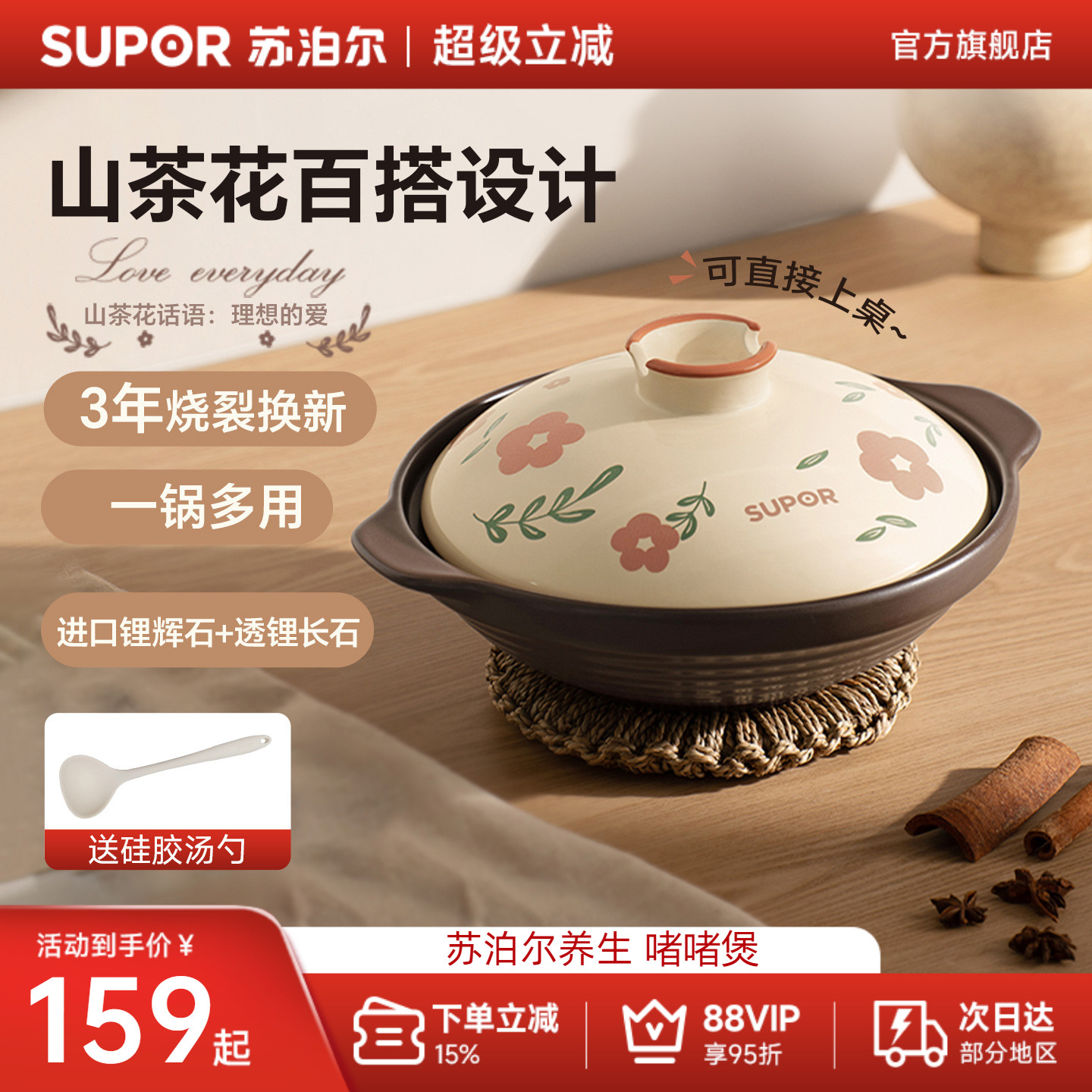 苏泊尔广式啫啫煲砂锅燃气灶专用耐高温干烧不裂陶瓷煲仔饭小砂锅