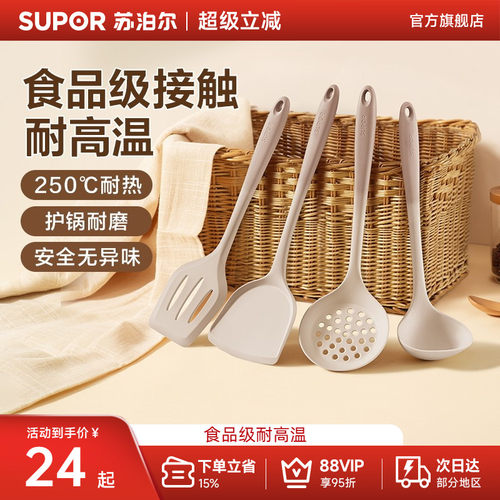 苏泊尔硅胶锅铲耐高温不粘锅