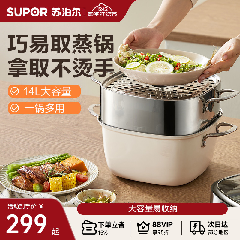 苏泊尔蒸锅家用304不锈钢加厚多层蒸鱼馒头包子电磁炉煤气灶通用