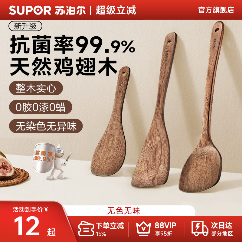 苏泊尔整木锅铲不粘锅耐用耐热图片