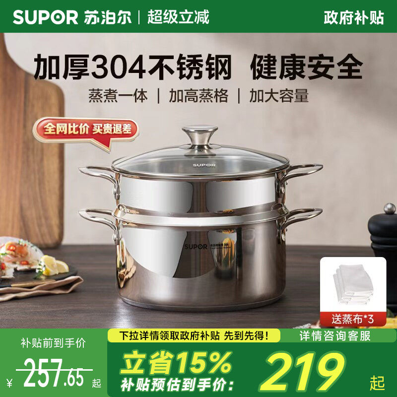 苏泊尔24cm蒸锅家用加厚304不锈钢双层汤锅蒸煮一体蒸锅家用煮锅