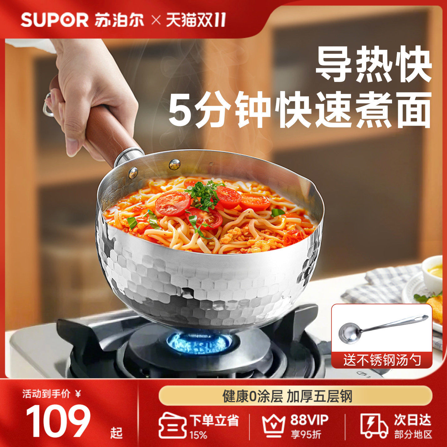 苏泊尔雪平锅加厚不锈钢奶锅辅食锅蒸煮一人食小锅泡面锅小汤锅
