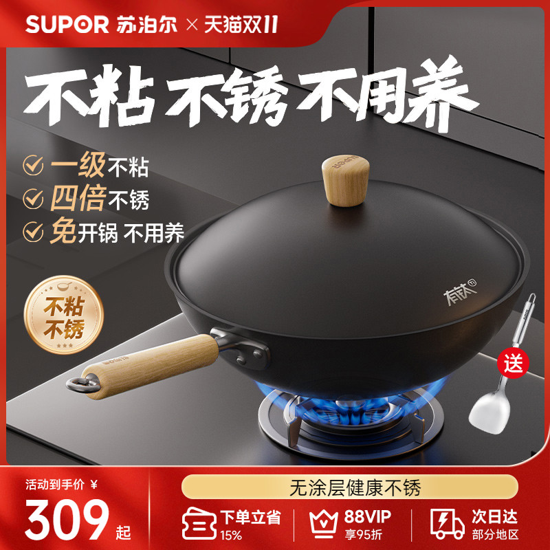 苏泊尔铁锅有钛不粘锅炒锅家用炒菜锅无涂层燃气灶电磁炉燃气通用