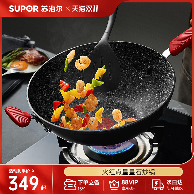苏泊尔不粘锅麦饭石色炒锅家用平底不粘炒锅电磁炉燃气灶通用无烟