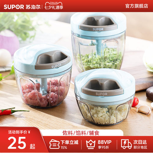 苏泊尔绞肉机家用手动手拉式