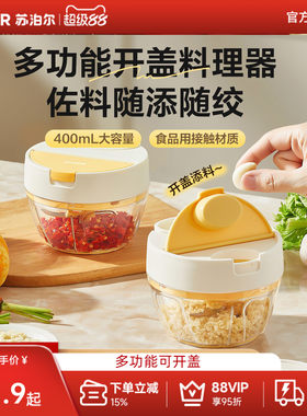 苏泊尔手动拉蒜器捣蒜泥搅碎机