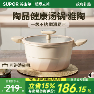 苏泊尔陶瓷汤锅不粘锅家用双耳汤锅煎煮蒸一体汤锅
