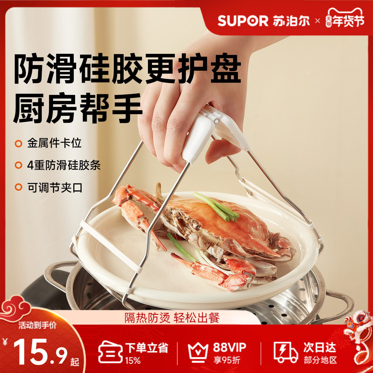 苏泊尔防烫夹盘子夹厨房防滑提盘神器蒸锅端菜夹子新款碗碟夹取碗,厨房/烹饪用具,厨用取碗/盘夹,淘宝优惠券,粉丝福利购,淘宝优惠卷
