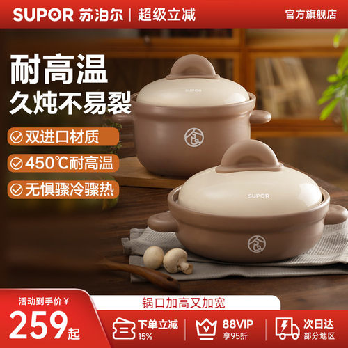 苏泊尔陶瓷煲燃气专用家用