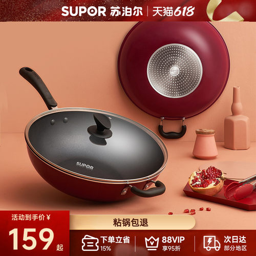 旗舰平底炒锅不粘苏泊尔