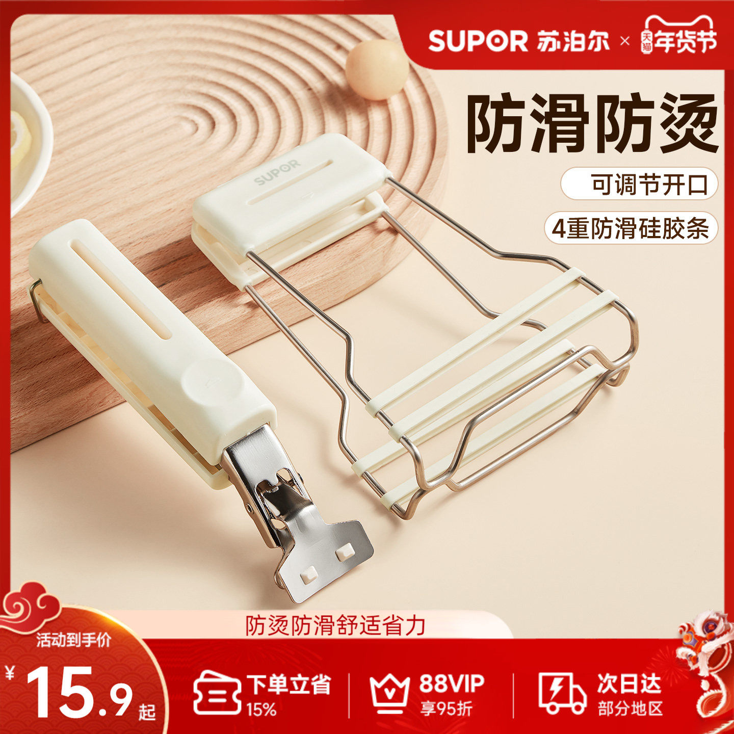 苏泊尔防烫夹取碗夹家用厨房二合一防滑夹微波炉蒸架取盘夹提盘夹