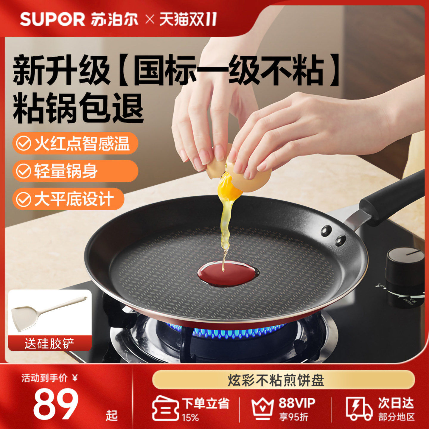 【新品】苏泊尔平底锅不粘锅家用煎饼锅牛排煎锅煎蛋早餐锅烙饼锅