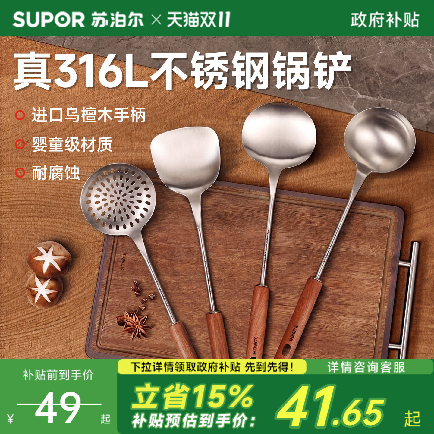 苏泊尔锅铲家用316L不锈钢炒菜的铲子铲勺漏勺汤勺家用炒勺铁锅铲