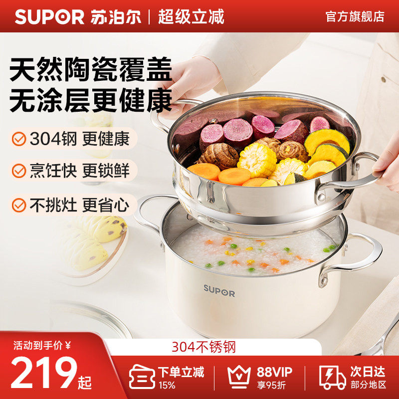 苏泊尔304不锈钢多用锅加厚单层蒸煮两用锅加厚底蒸锅炉灶通用