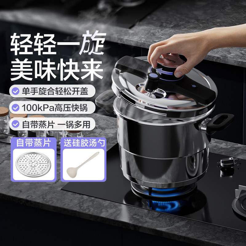 苏泊尔2024新款高压锅家用防爆不锈钢压力锅含蒸片官方旗舰店通用