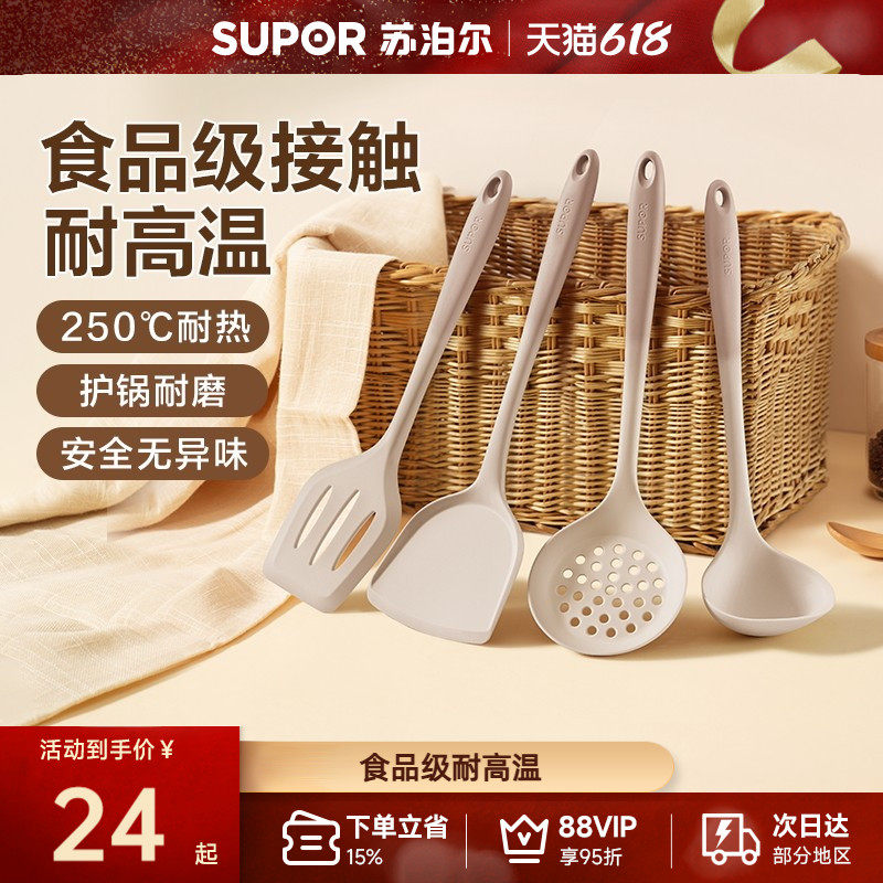 苏泊尔硅胶锅铲家用不粘锅专用炒菜铲子食品级耐高温汤勺厨具套装