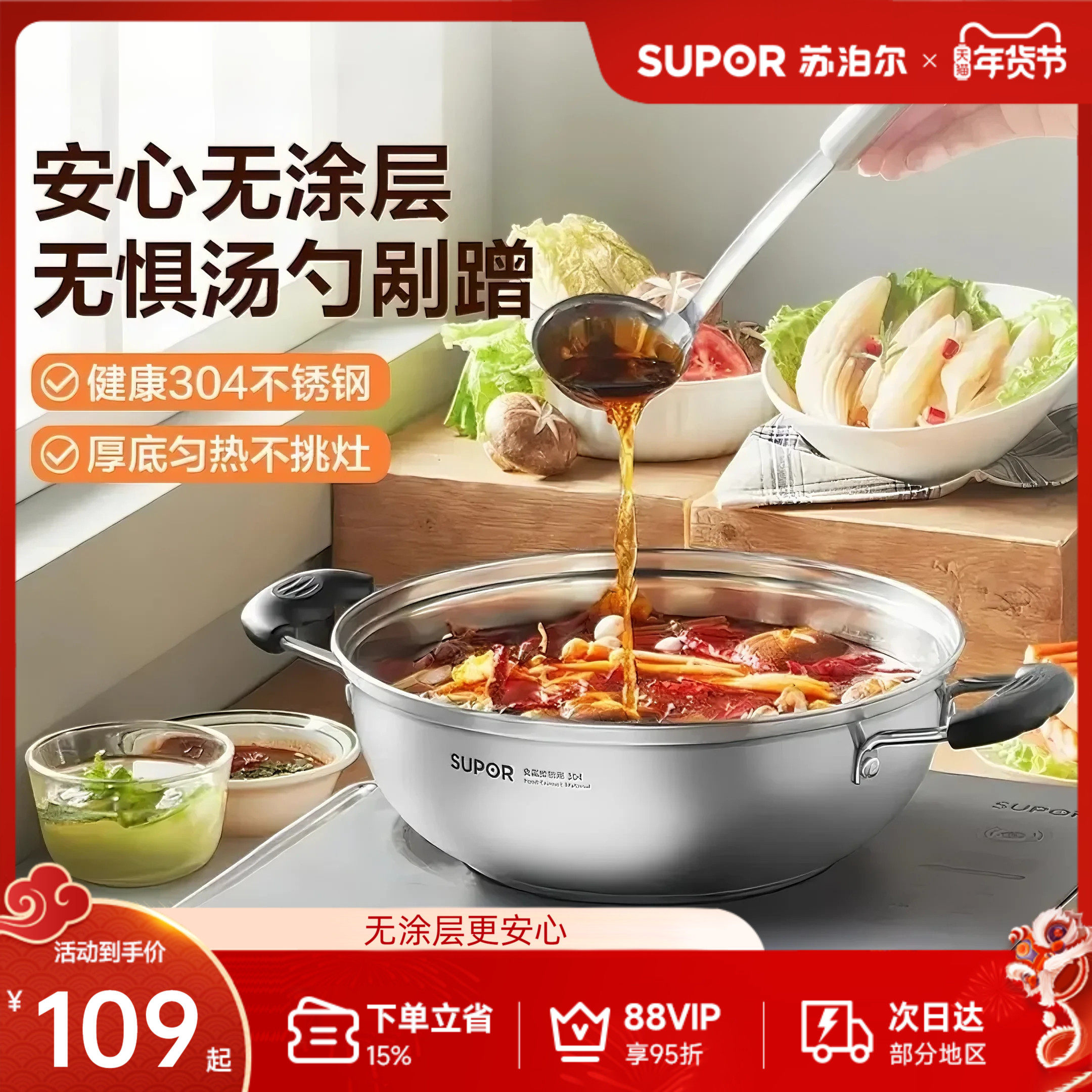 苏泊尔火锅家用304不锈钢电磁炉燃气通用加厚大容量煮锅锅具涮锅