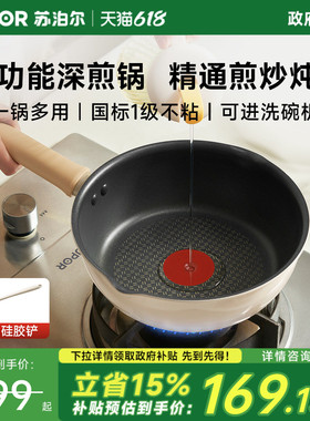 苏泊尔轻量火红点不粘煎锅平底加深煎炒锅多功能家用燃气电磁通用