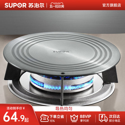 苏泊尔导热板燃气灶珐琅锅锅具