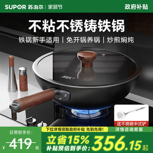 苏泊尔有钛铸铁锅家用炒锅不粘不锈锅燃气灶电磁炉专用炒菜锅正品