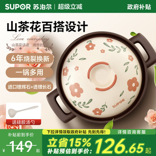 苏泊尔砂锅煲家用燃气煲仔饭耐高温干烧不易裂陶瓷锅煲汤锅小砂锅