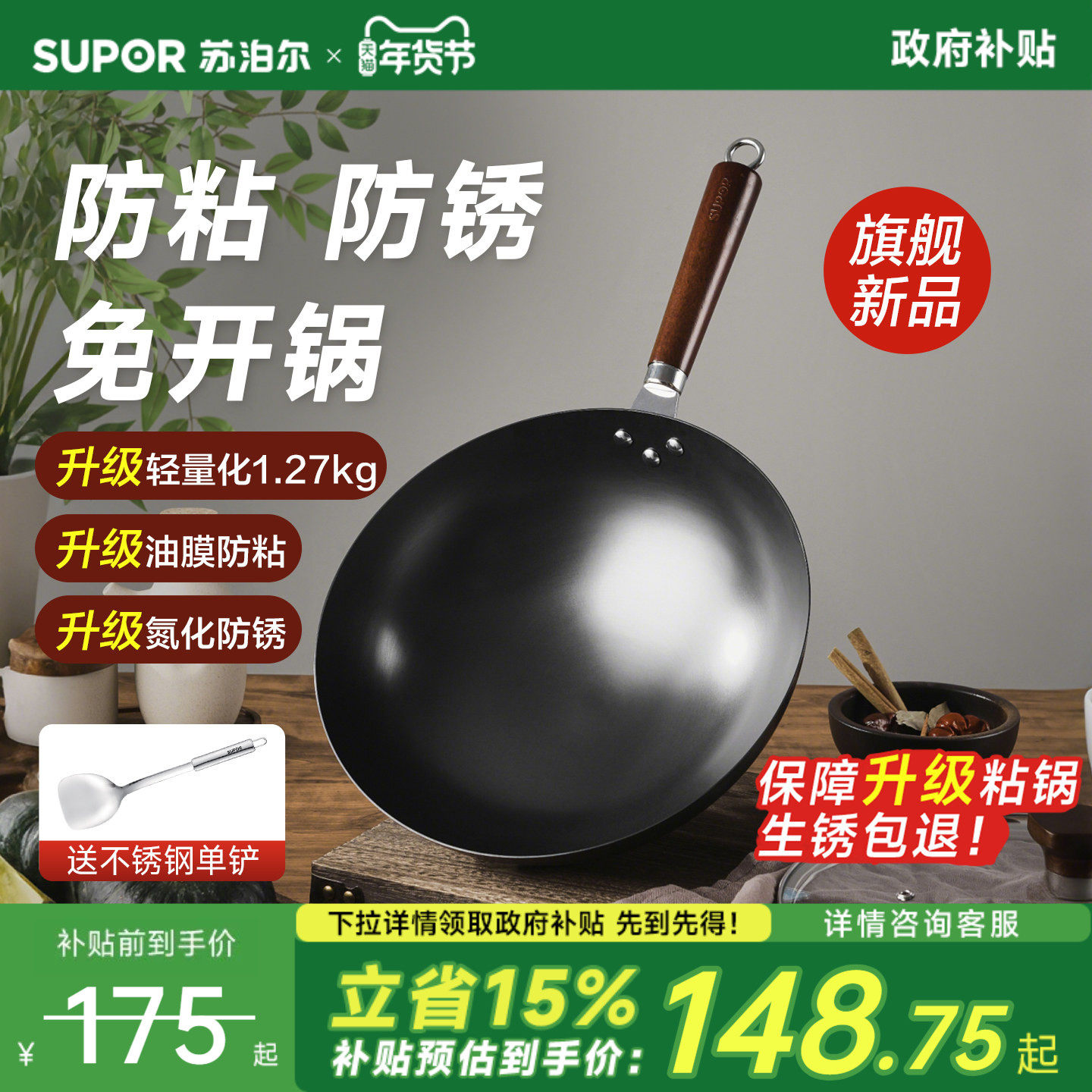 苏泊尔防锈不粘铁锅炒菜锅家用无涂层加深圆底炒锅燃气电磁炉通用