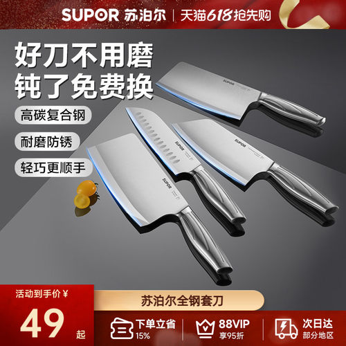 苏泊尔通体不锈钢刀具2倍锋利