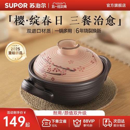苏泊尔砂锅煲家用耐高温陶瓷煲