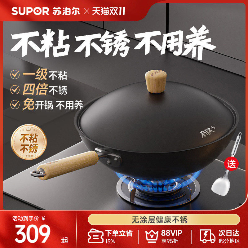 苏泊尔铁锅有钛不粘锅炒锅家用炒菜锅无涂层燃气灶电磁炉燃气通用